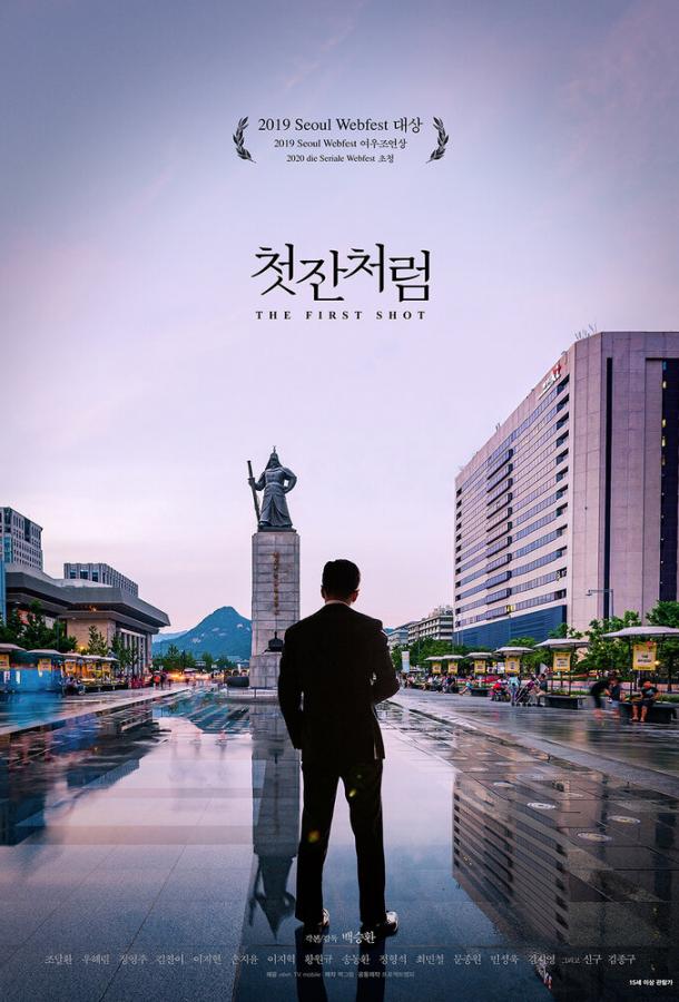 Как первая рюмка Как первая рюмка