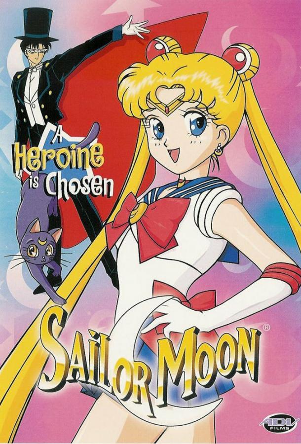 Красавица-воин Сейлор Мун Красавица-воин Сейлор Мун