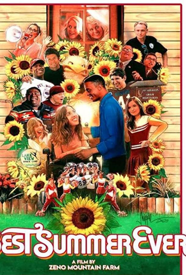 Самое лучшее лето: мюзикл Самое лучшее лето: мюзикл