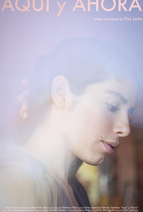 Здесь и сейчас Здесь и сейчас