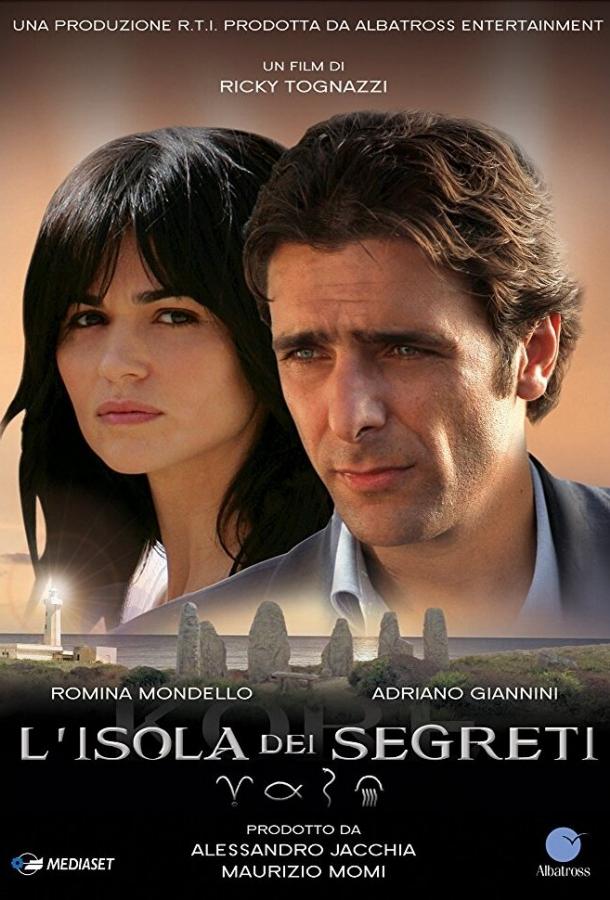 Остров секретов Остров секретов