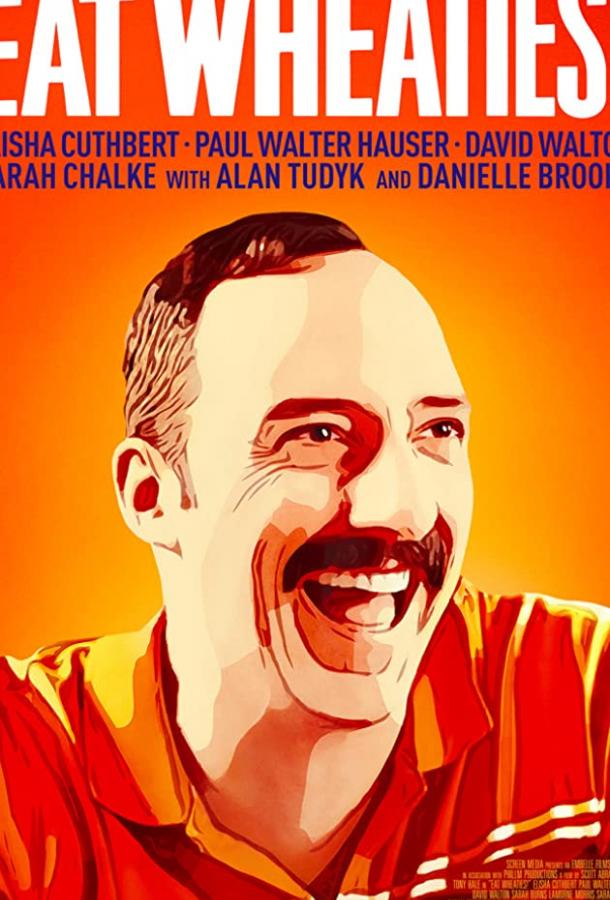 Ешь хлопья! Ешь хлопья!