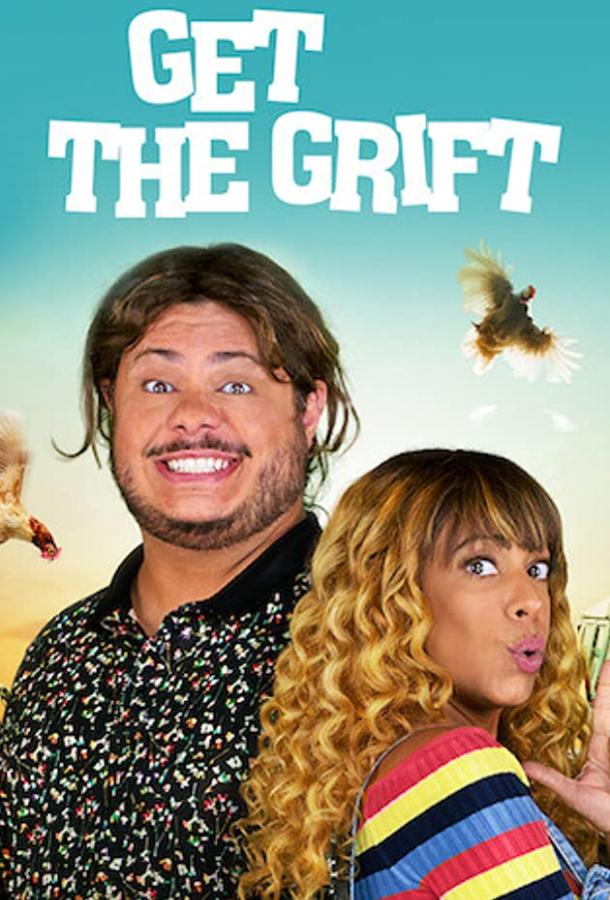 Пройдохи Пройдохи