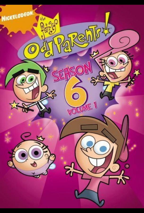 Волшебные покровители Волшебные покровители