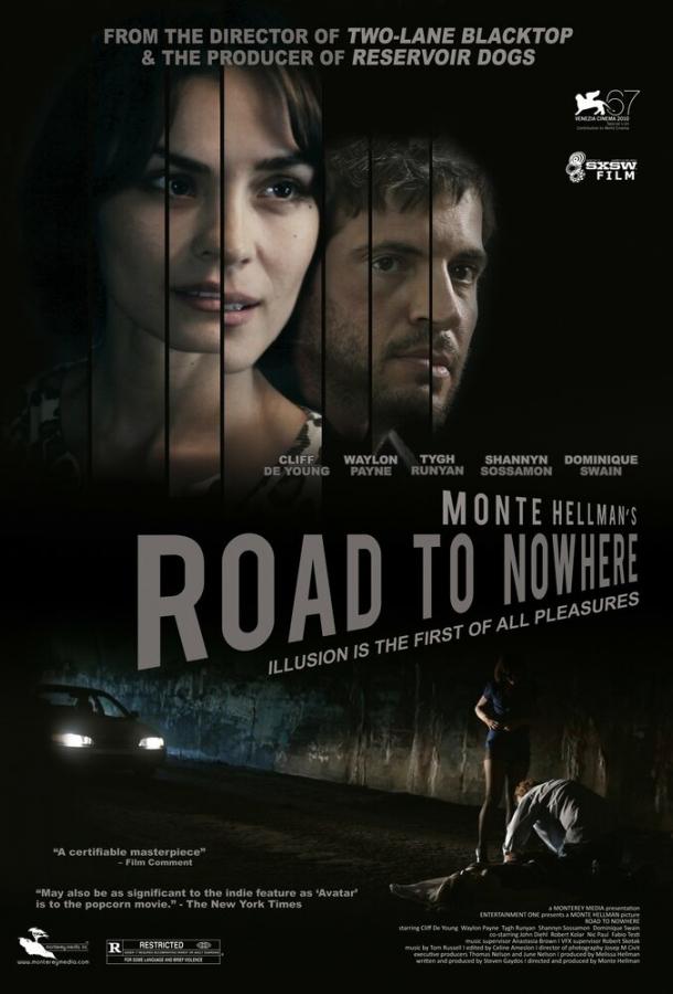 Дорога в никуда Дорога в никуда