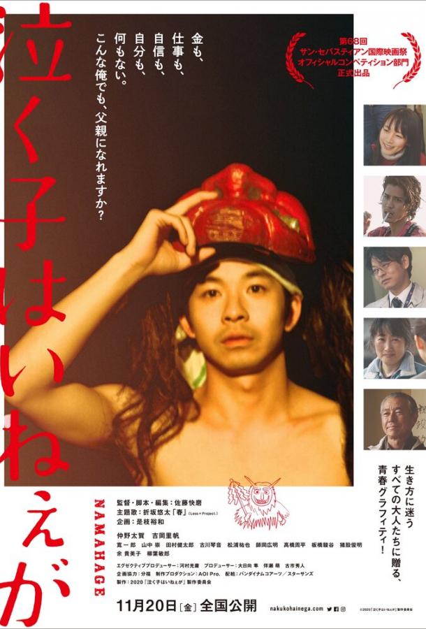 Плаксы есть? Плаксы есть?