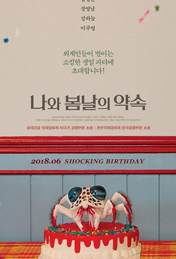 У меня свидание с весной У меня свидание с весной