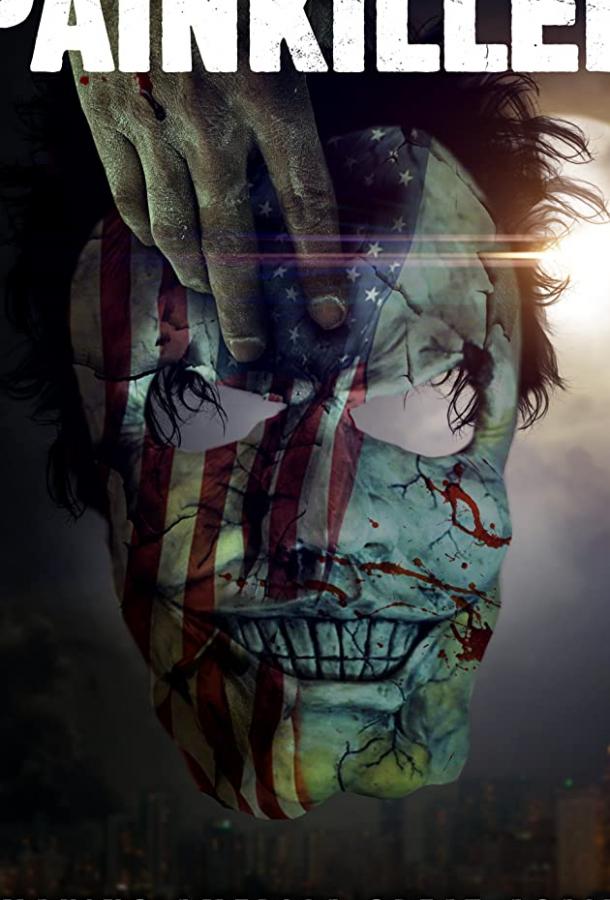 Обезболивающее Обезболивающее