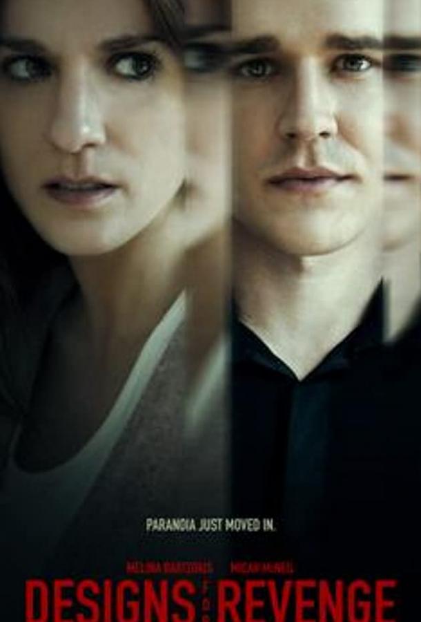 Секреты из подвала / Дом мести Секреты из подвала / Дом мести