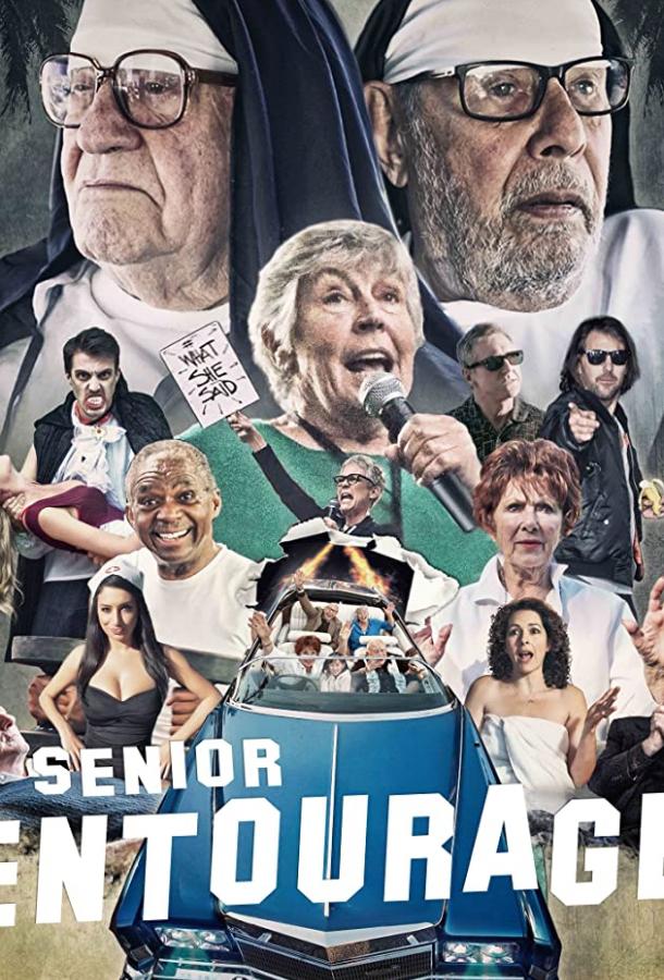 В кругу старших В кругу старших