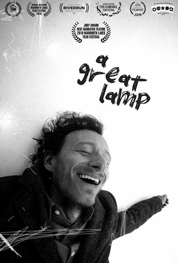 Волшебная лампа Волшебная лампа