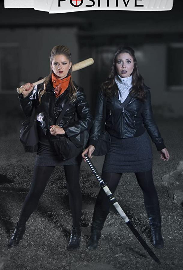 Две полоски Две полоски