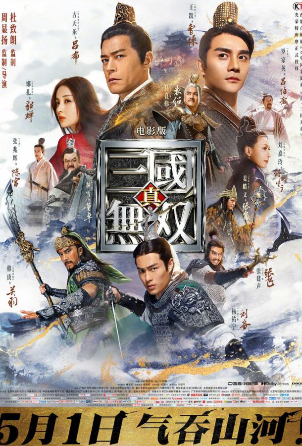 Воины династии Воины династии