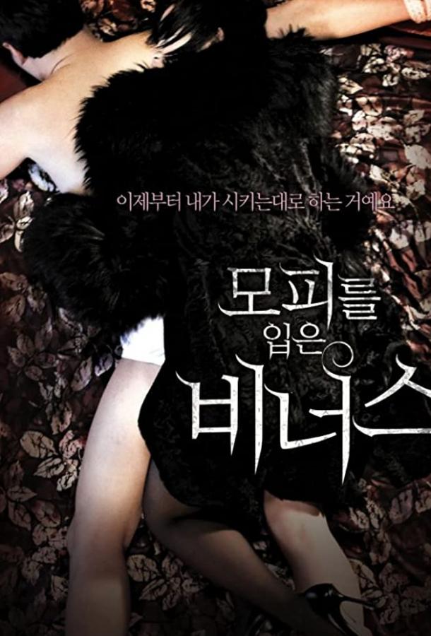 Венера в мехах Венера в мехах