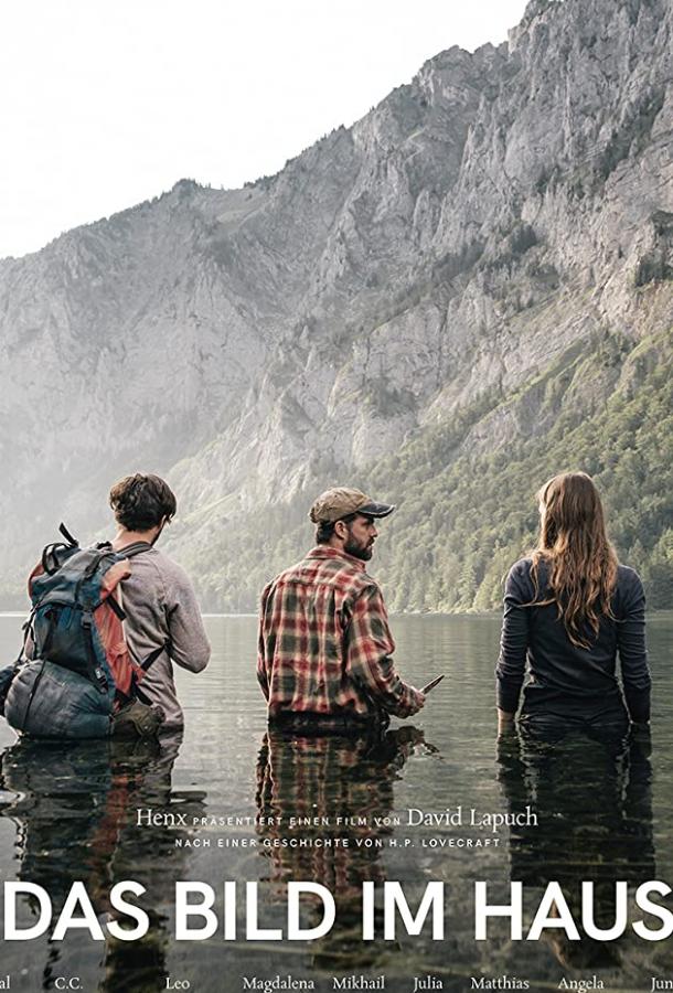 Картинка в доме Картинка в доме