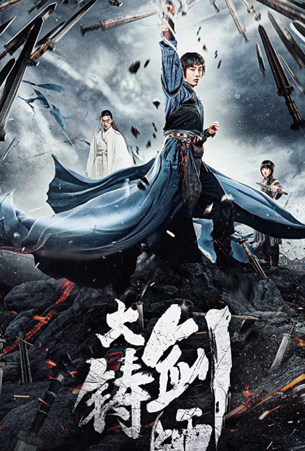 Меч судьбы Меч судьбы