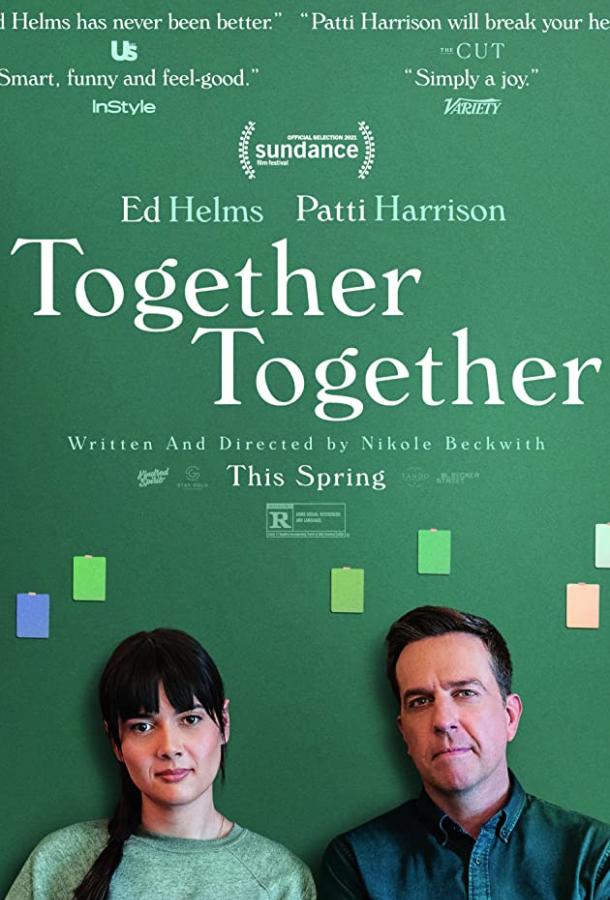 Вместе-вместе Вместе-вместе