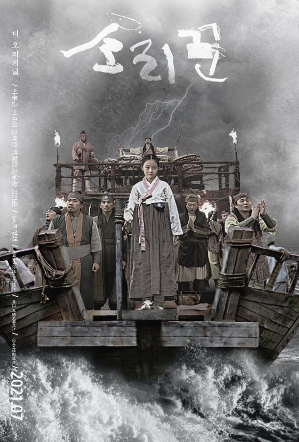 Сориккун Сориккун