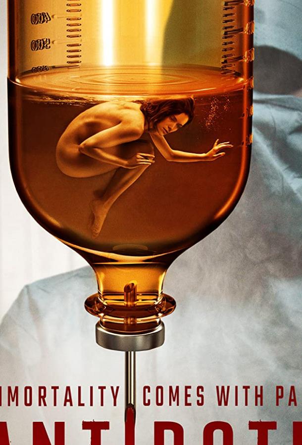 Панацея Панацея