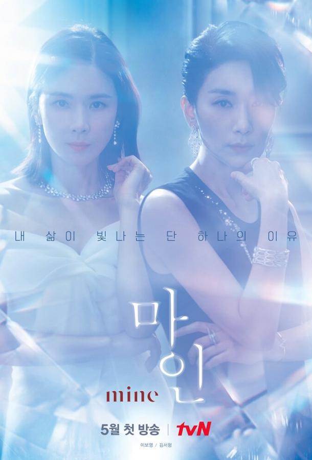 Всё это моё / Моё Всё это моё / Моё