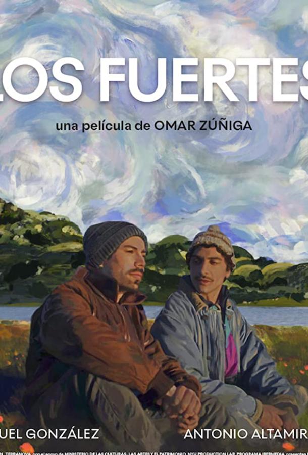 Сильные Сильные