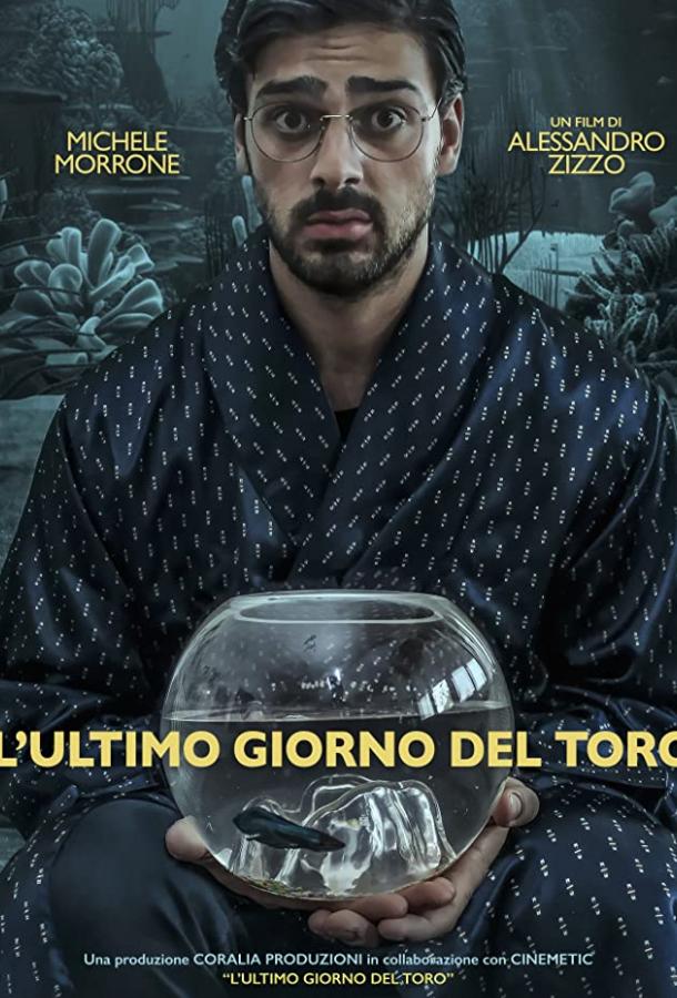 Последний день Тельца Последний день Тельца