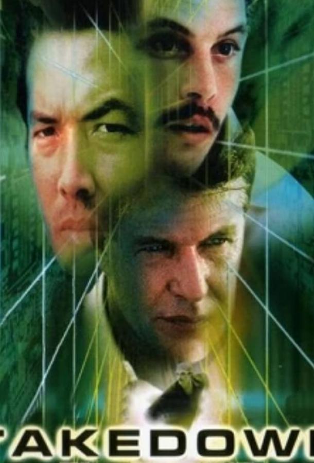 Взлом Взлом