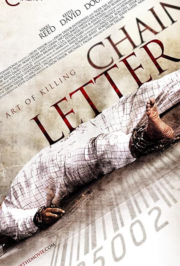 Письмо счастья Письмо счастья