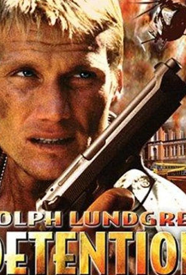 Урок выживания Урок выживания