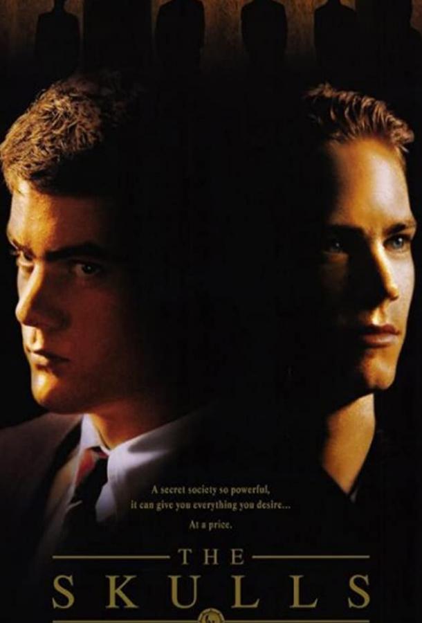 Черепа Черепа