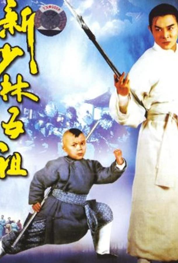 Легенда о Красном драконе Легенда о Красном драконе