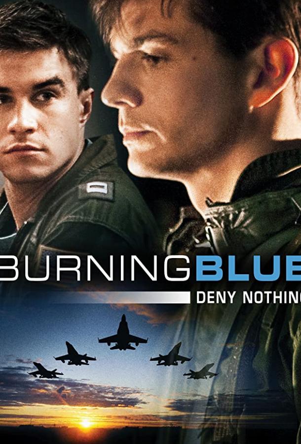 Горящая синева Горящая синева