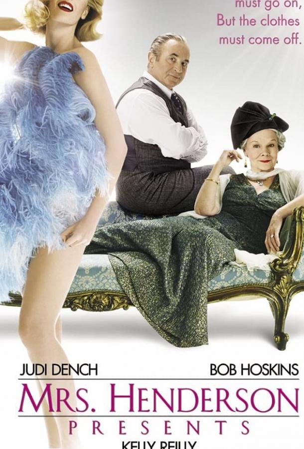 Миссис Хендерсон представляет Миссис Хендерсон представляет