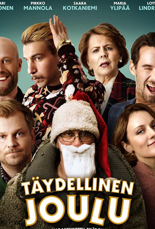 Идеальное Рождество Идеальное Рождество