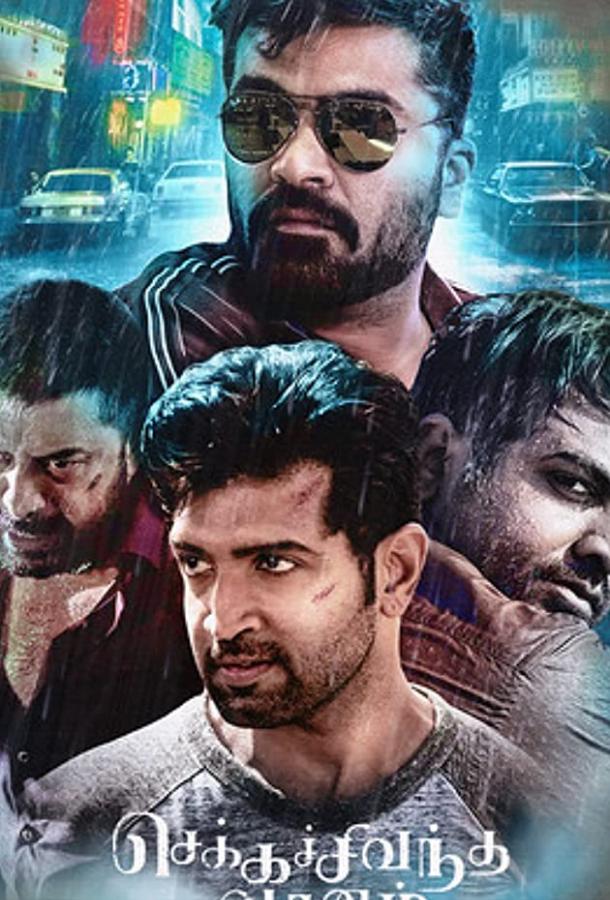 Красное небо Красное небо