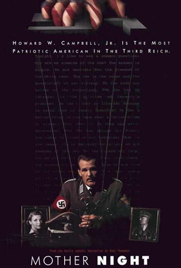 Мать Тьма Мать Тьма