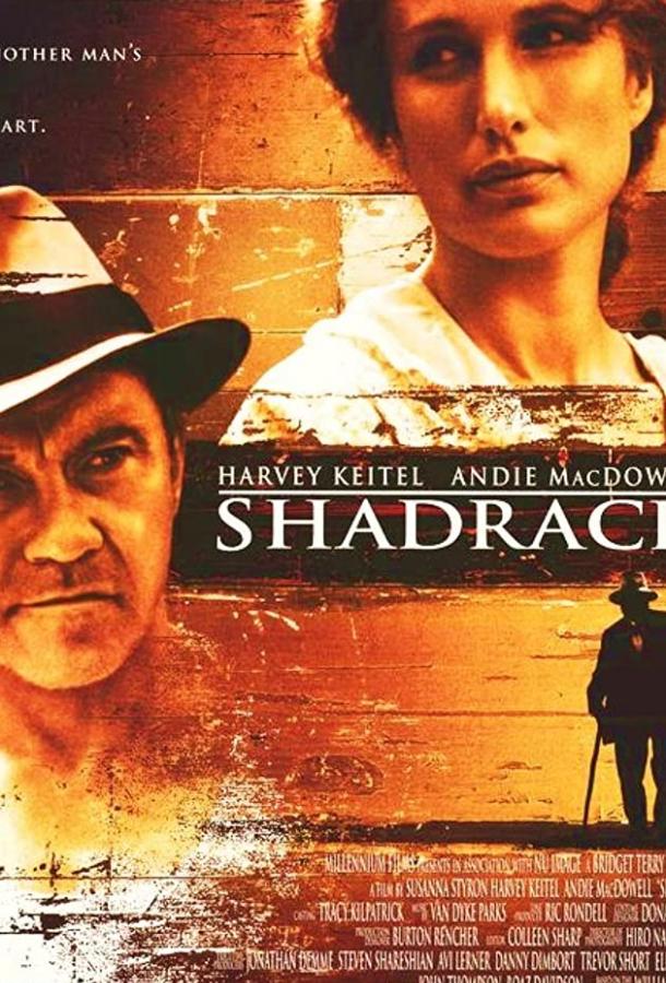 Шадрак Шадрак