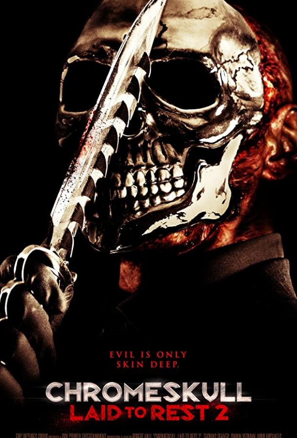 Похороненная 2 Похороненная 2