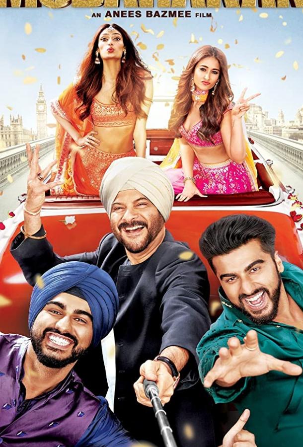 Совет да любовь Совет да любовь