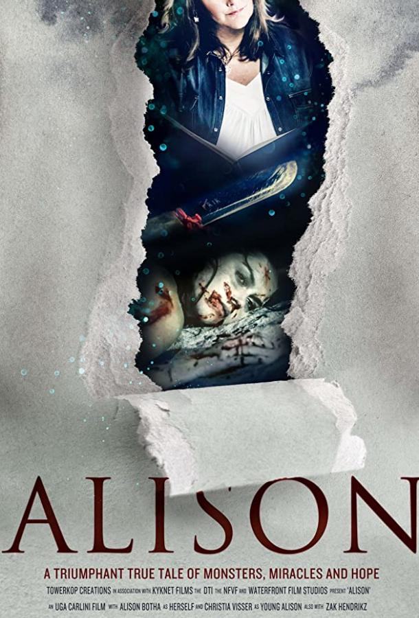 Элисон Элисон