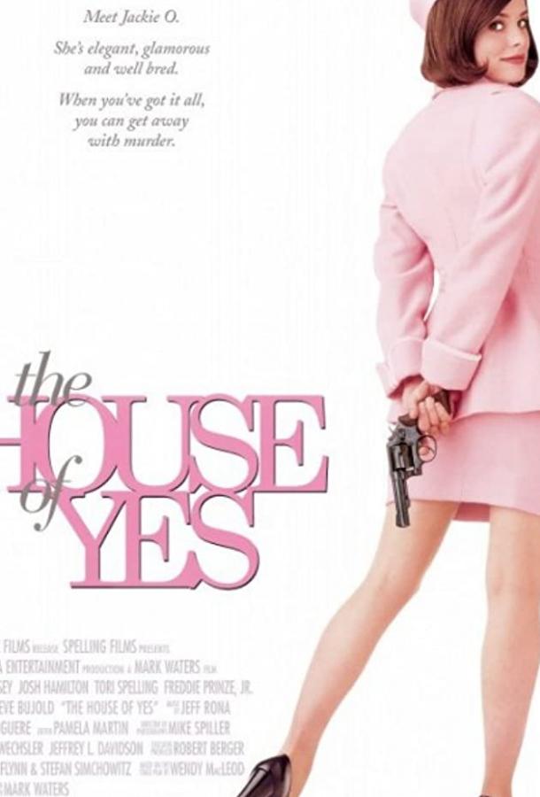 Дом, где говорят Да Дом, где говорят Да