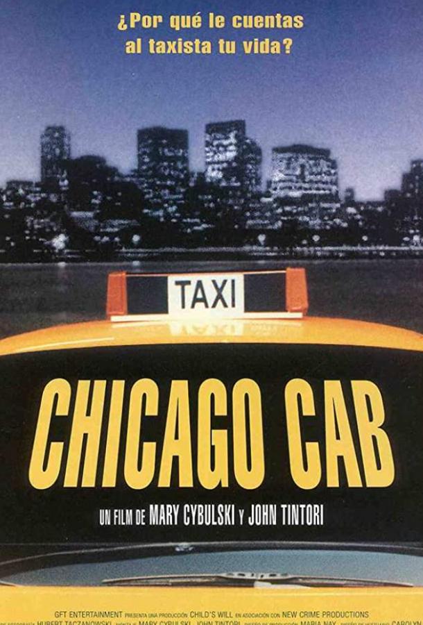 Адское такси Адское такси