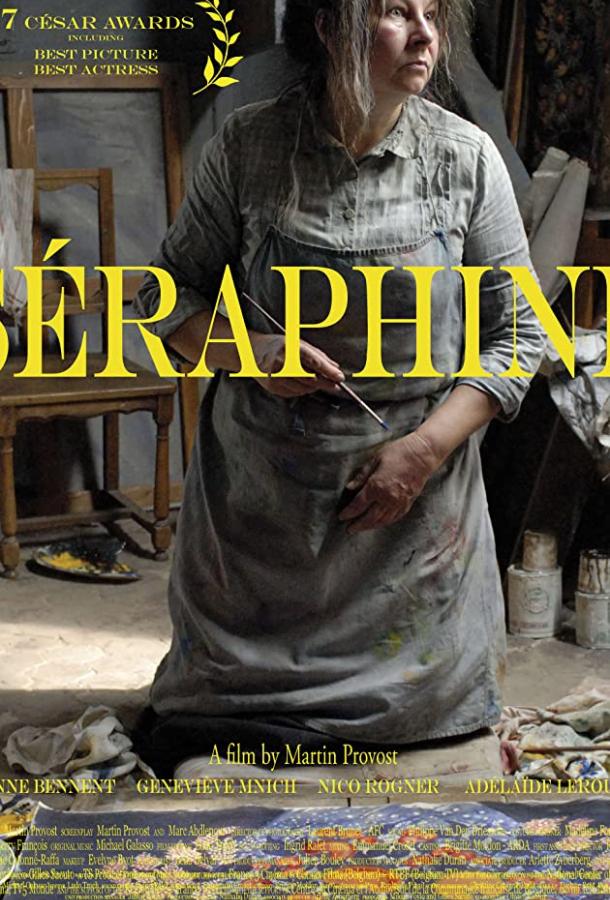 Серафина из Санлиса Серафина из Санлиса