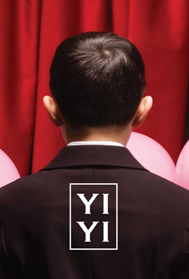 Один и два Один и два