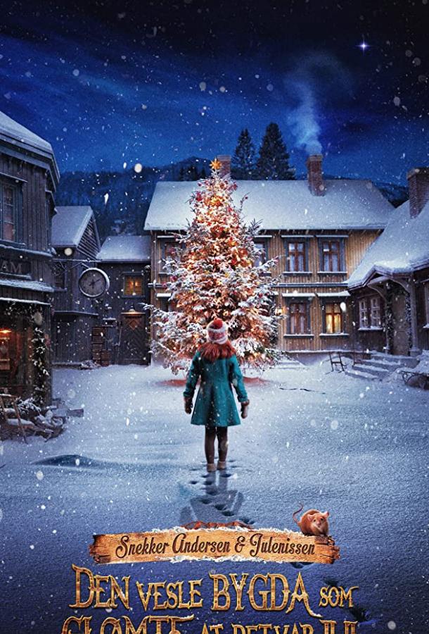 Элиза и забытое Рождество Элиза и забытое Рождество