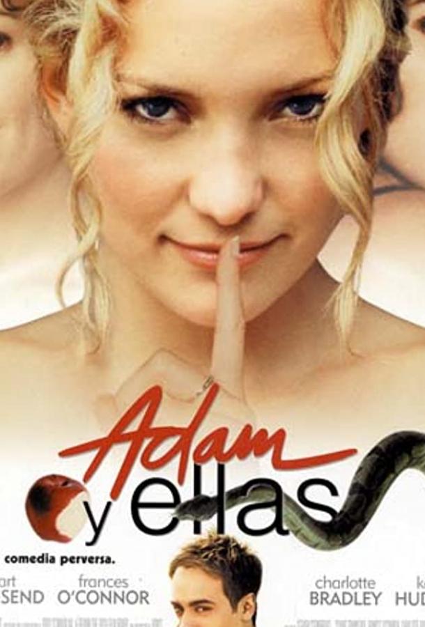 Про Адама Про Адама