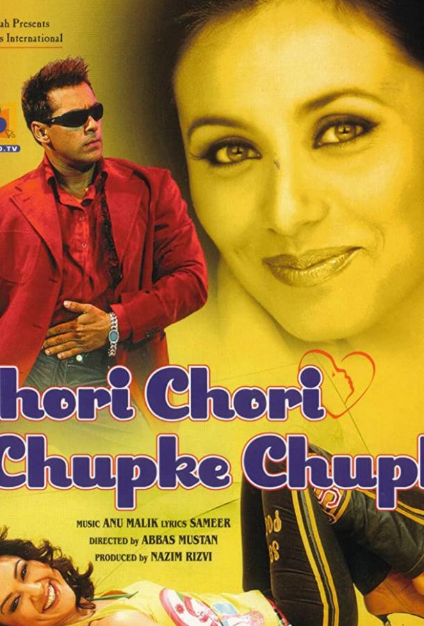 Чужой ребенок Чужой ребенок