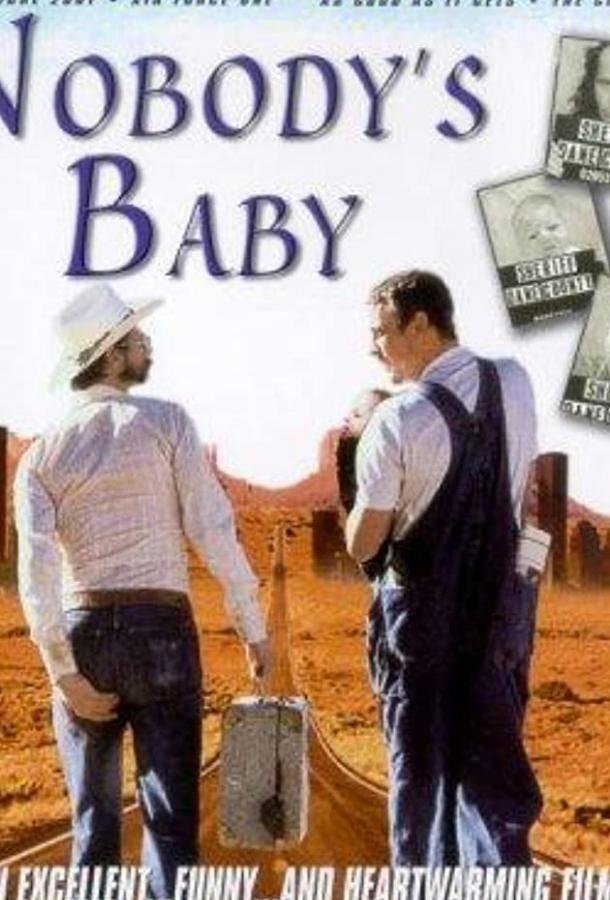 Ничей ребенок Ничей ребенок