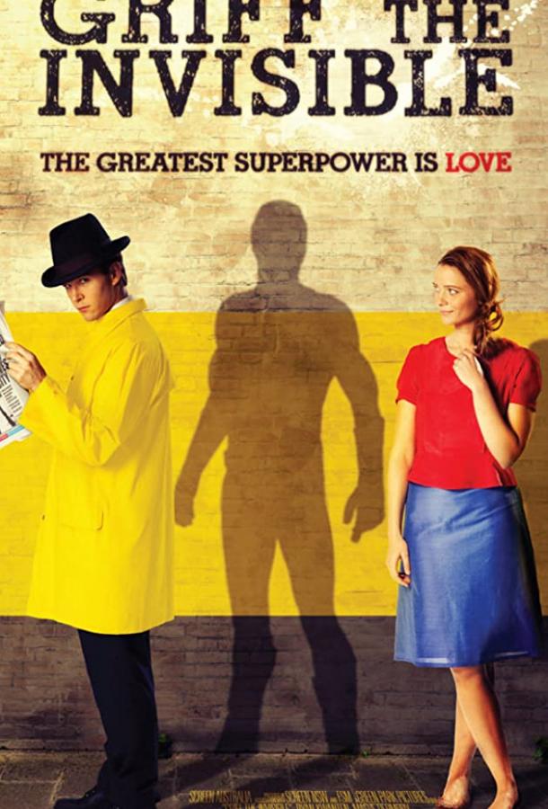 Грифф-невидимка Грифф-невидимка