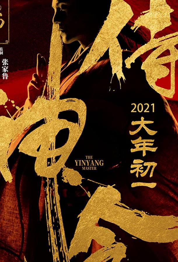 Колдун Колдун